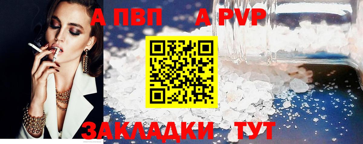 Alpha PVP мука Гусиноозёрск