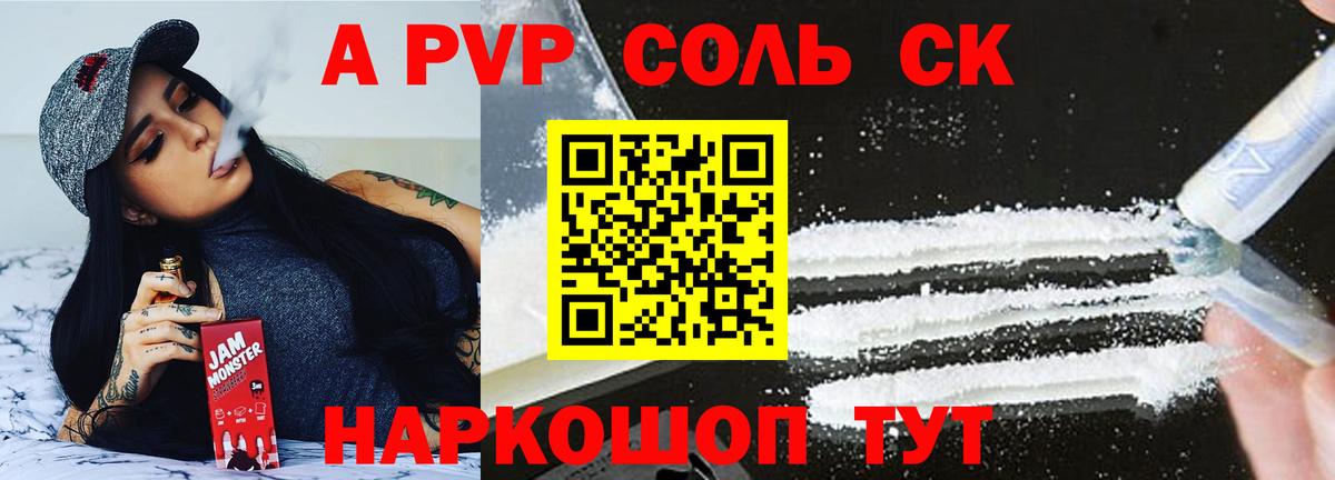 Альфа ПВП VHQ  А ПВП СК КРИС  Вход с VPN  Alpha-PVP Соль  Гусиноозёрск 