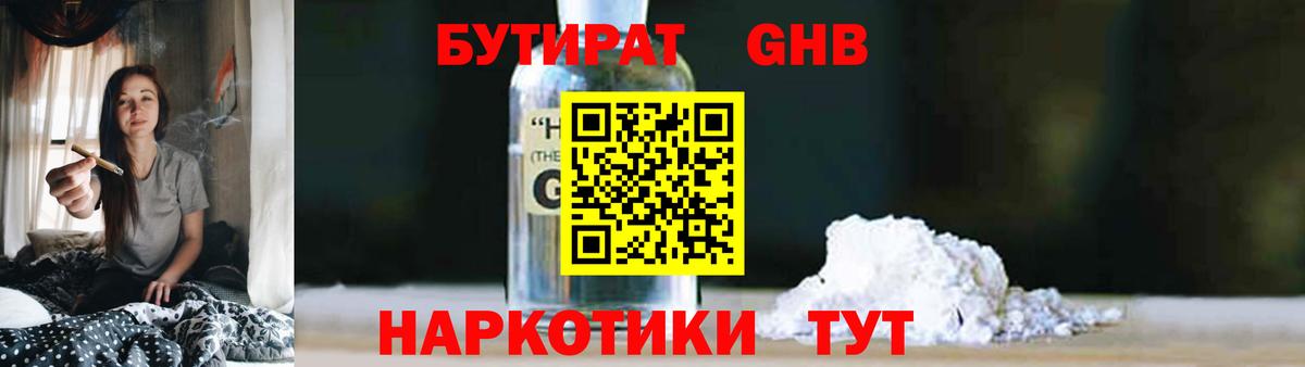 Гусиноозёрск  Бутират Butirat  Вход с VPN 