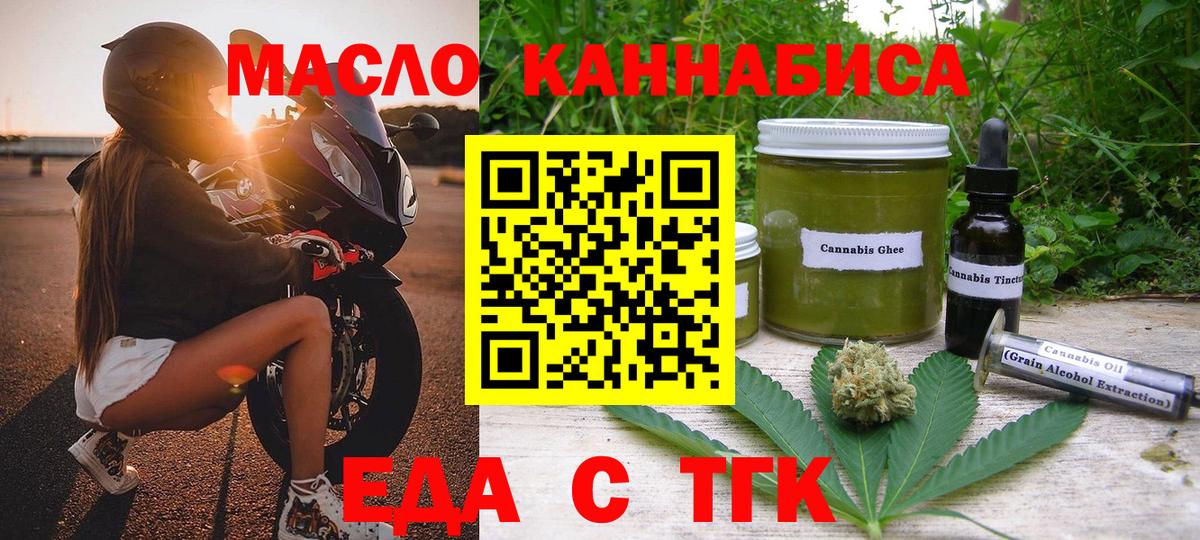 Печенье с ТГК конопля  Вход с VPN  Гусиноозёрск 
