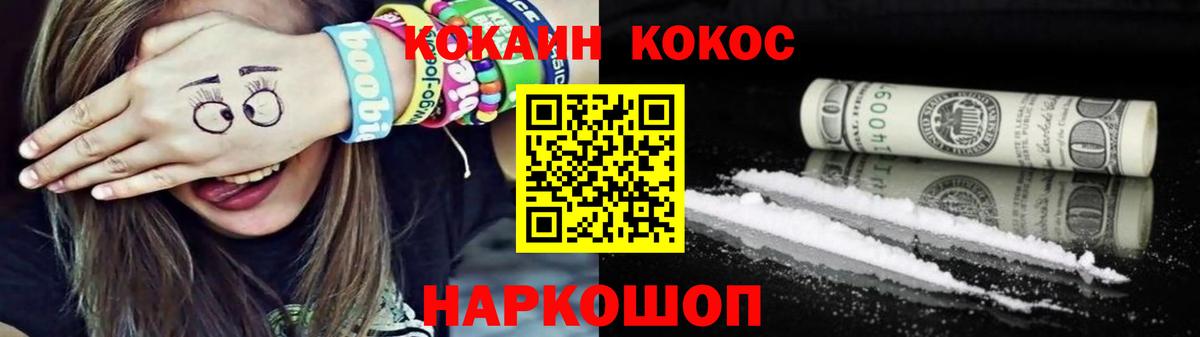 КОКАИН  Вход с VPN  Гусиноозёрск  КОКАИН VHQ  COCAIN VHQ 