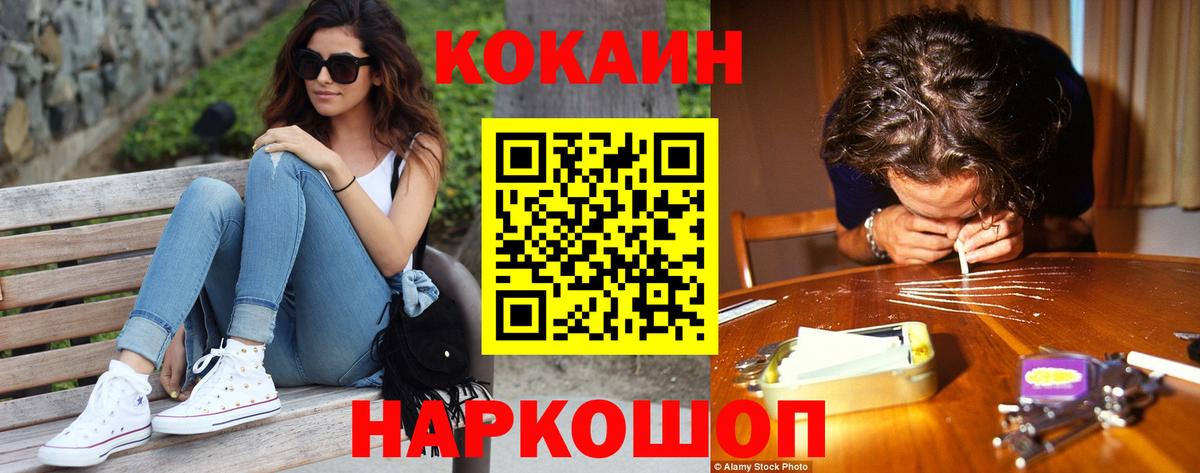 COCAIN Боливия Гусиноозёрск