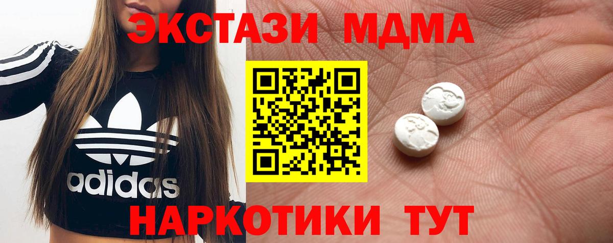 ЭКСТАЗИ  Экстази 300 mg  мега рабочий сайт  Гусиноозёрск  ЭКСТАЗИ 250 мг  Вход с VPN 