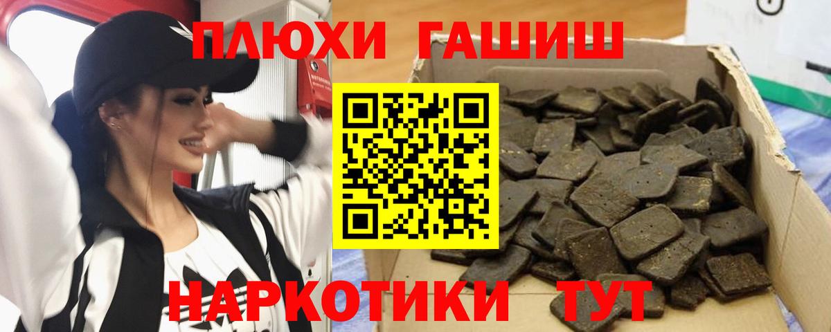 Гашиш Изолятор Гусиноозёрск