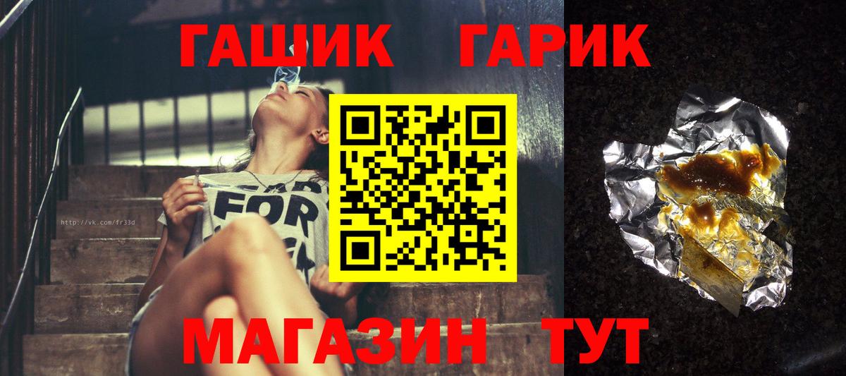 ГАШИШ ice o lator  ГАШ  ГАШ убойный  Гусиноозёрск  Вход с VPN 