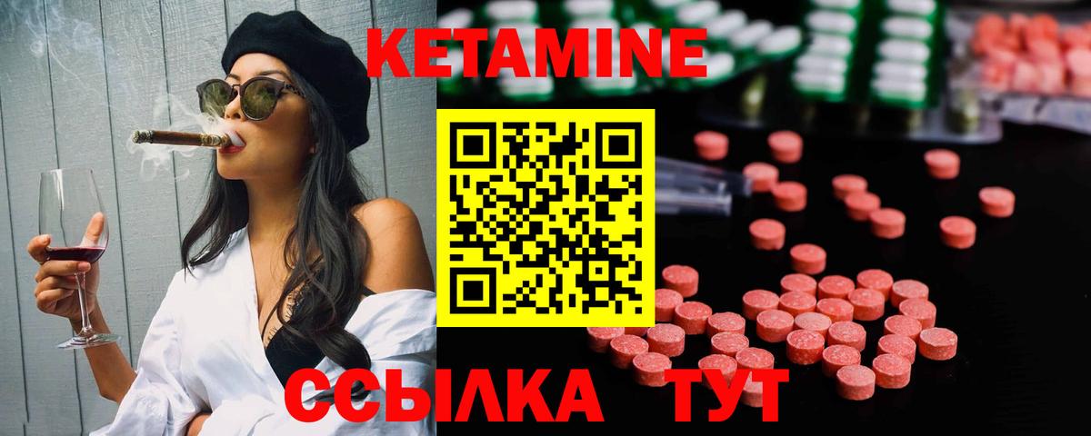 Гусиноозёрск  Кетамин VHQ  Вход с VPN 