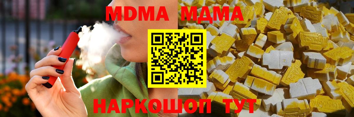 Гусиноозёрск  MDMA crystal  MDMA  Вход с VPN 