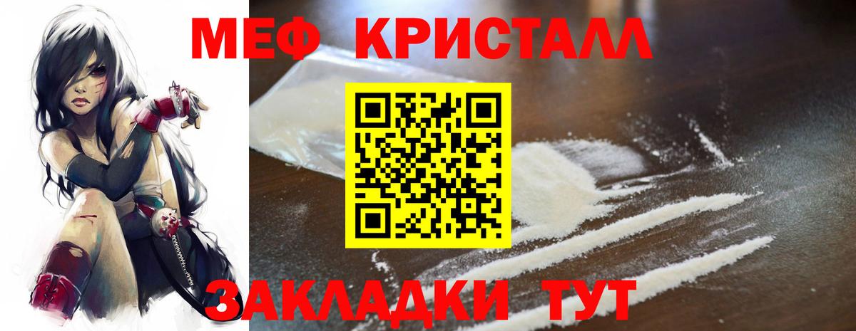 МЯУ-МЯУ  Вход с VPN  МЕФ VHQ  Гусиноозёрск  Меф mephedrone 