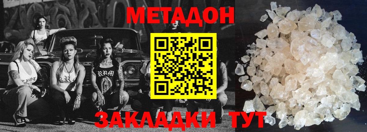 Гусиноозёрск  МЕТАДОН мёд  Вход с VPN 