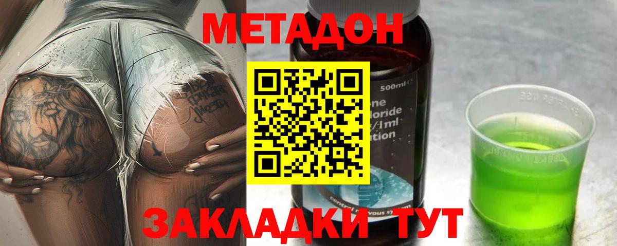 МЕТАДОН мёд Гусиноозёрск