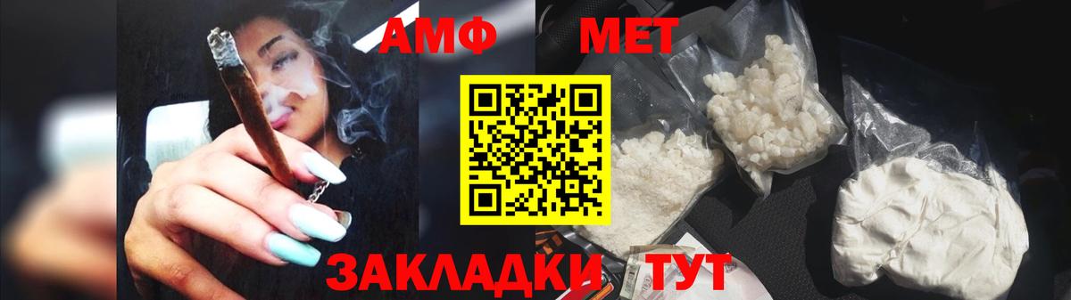 Метамфетамин Methamphetamine  МЕТАМФЕТАМИН  Гусиноозёрск  Вход с VPN 