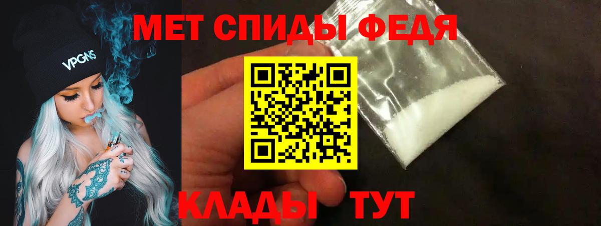 МЕТАМФЕТАМИН кристалл Гусиноозёрск