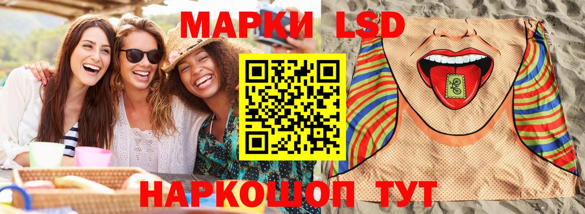 Наркотические марки 1,5мг Гусиноозёрск