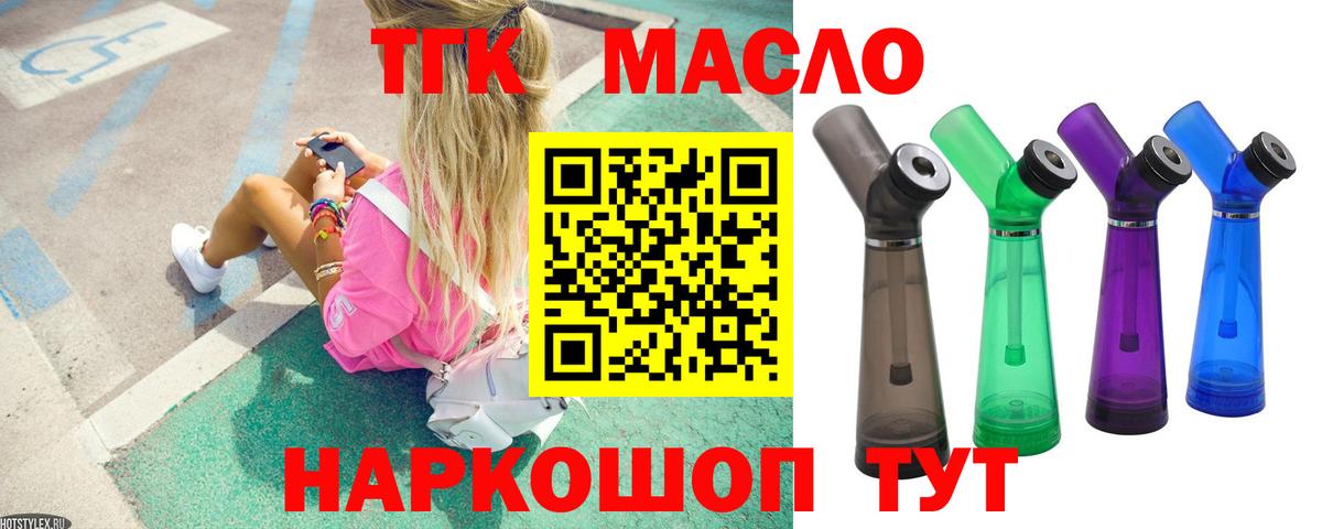 Дистиллят ТГК вейп с тгк Гусиноозёрск