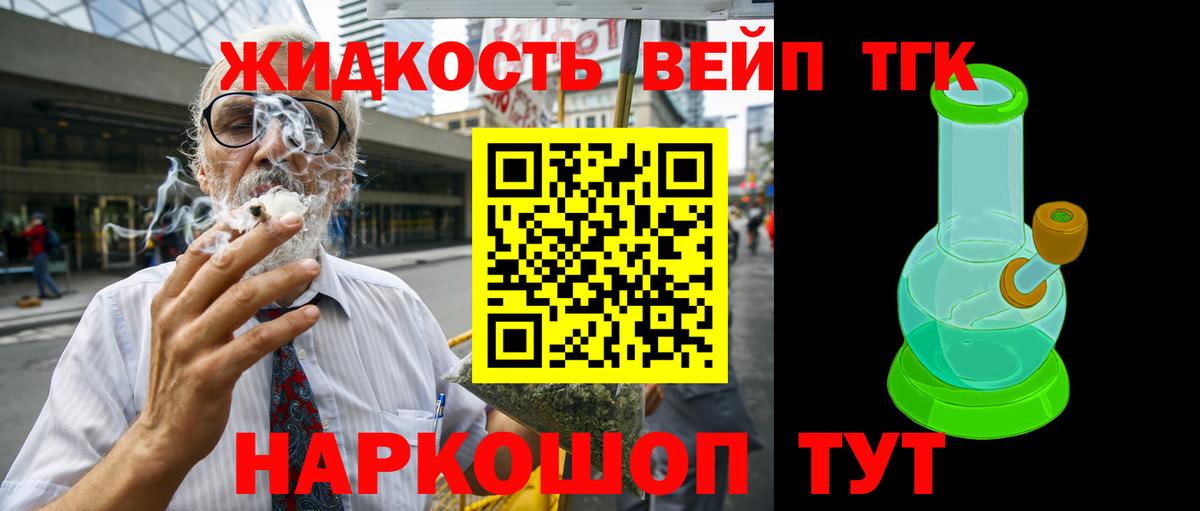 Гусиноозёрск  Дистиллят ТГК жижа  Вход с VPN  Дистиллят ТГК жижа 
